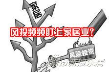 2010年中国家具行业十大影响力新闻