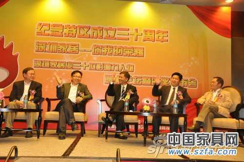 实录:深圳家居30位影响力人物论坛暨颁奖发布