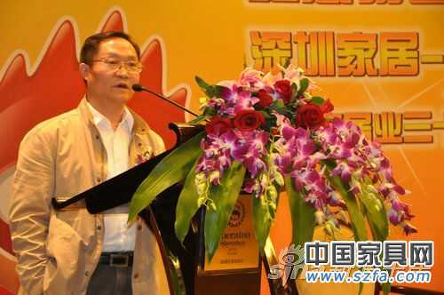 实录:深圳家居30位影响力人物论坛暨颁奖发布
