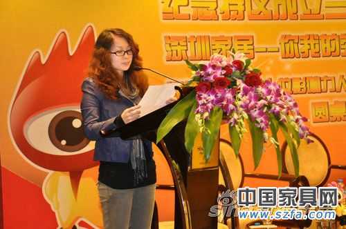 实录:深圳家居30位影响力人物论坛暨颁奖发布