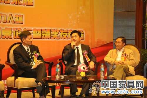 实录:深圳家居30位影响力人物论坛暨颁奖发布