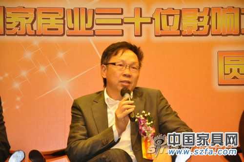 实录:深圳家居30位影响力人物论坛暨颁奖发布