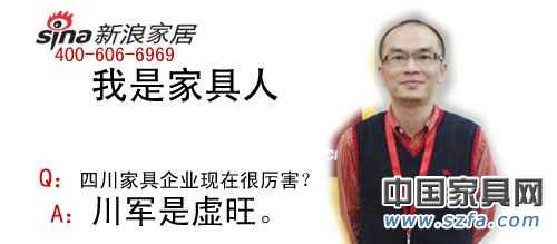 2010年中国家具行业十大名人语录