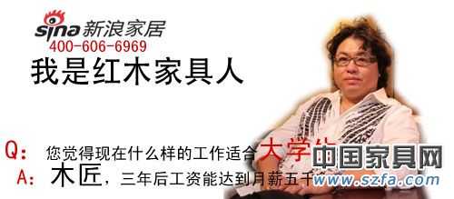 2010年中国家具行业十大名人语录