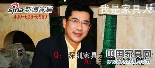 2010年中国家具行业十大名人语录