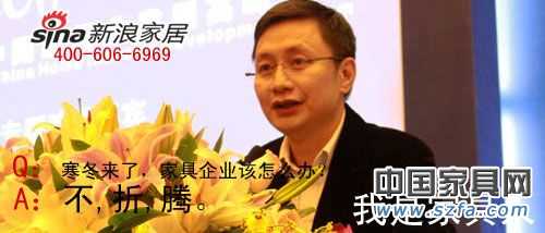 2010年中国家具行业十大名人语录