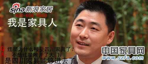 2010年中国家具行业十大名人语录