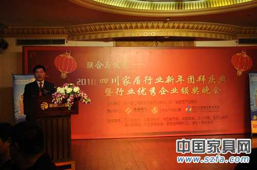 四川工商联家居装饰业商会2010年度颁奖晚会