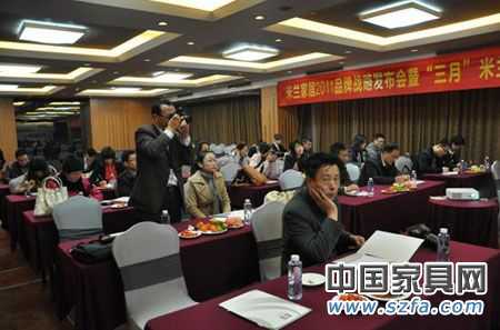 实录:米兰家居2011年品牌战略发布会