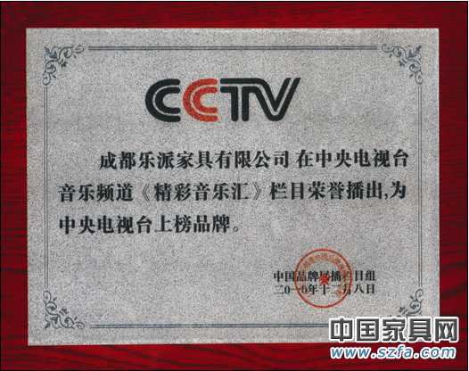 中央电视台音乐频道《精彩音乐汇》