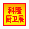 2011中国国际橱柜、厨房卫浴产品与技术博览会（第11届）