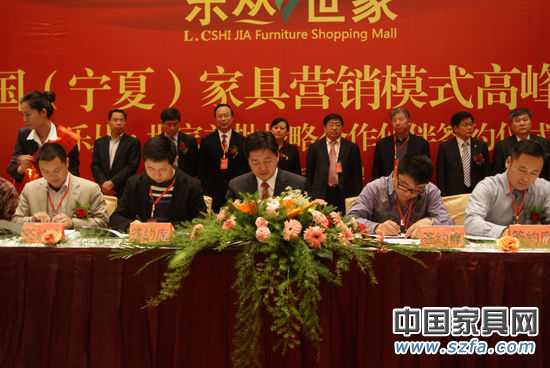 蓝山投资置业有限公司与家具企业签订战略合作协议