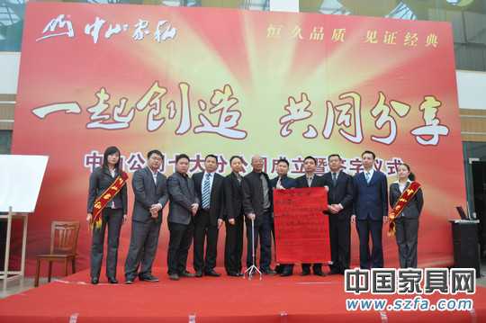 中山家私邀请咨询管理机构入驻 实现战略变革