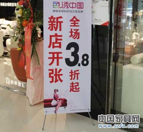 五一家具企业玩新花样 促销打折最后由谁买单