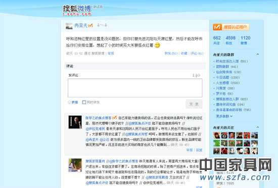 微博爆料:商家称入驻红星美凯龙遭遇“被搭售” 微博爆料:商家称入驻红星美凯龙遭遇“被搭售”