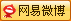 分享到网易微博
