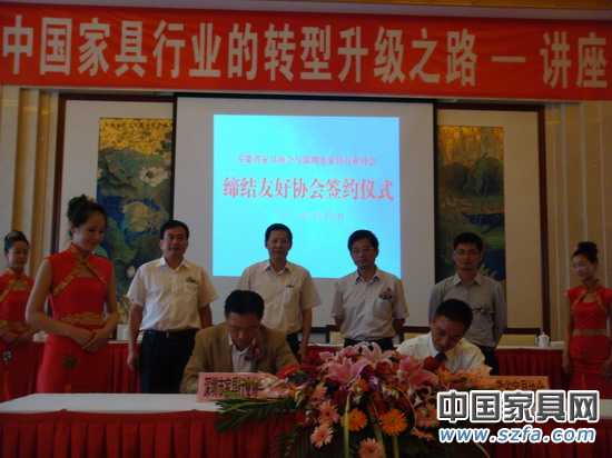 深家协与皖家协缔结盟友