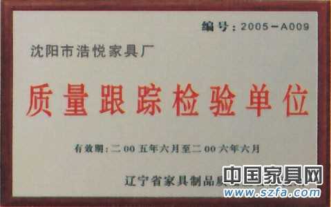 质量跟踪检验单位