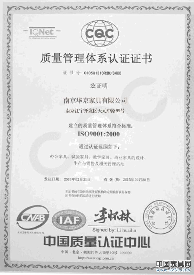 质量管理体系认证证书