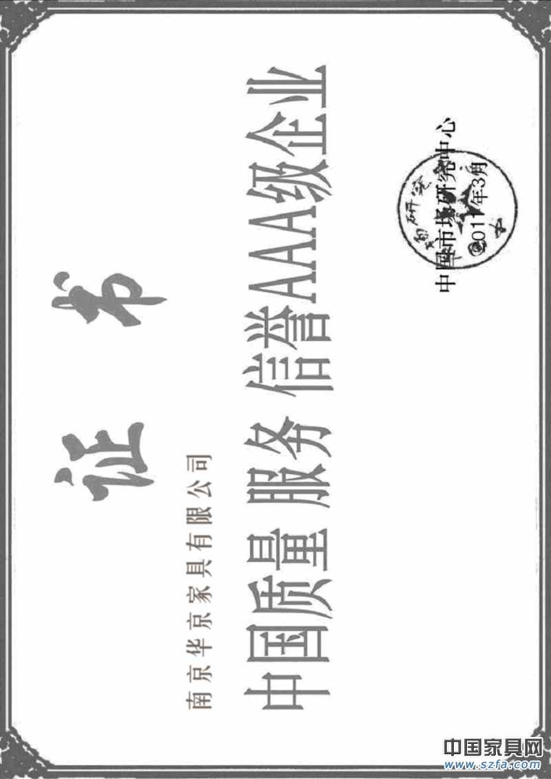 证书