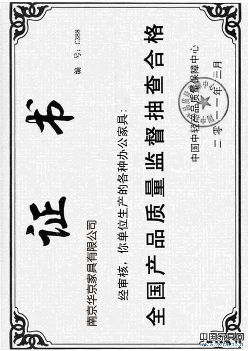 证书