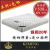 品牌床垫/席梦思/全国包邮