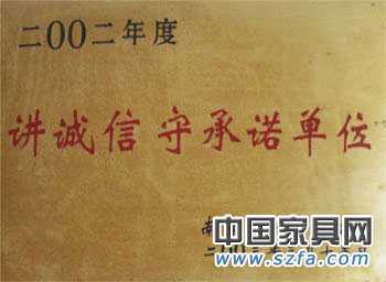 诚信证书