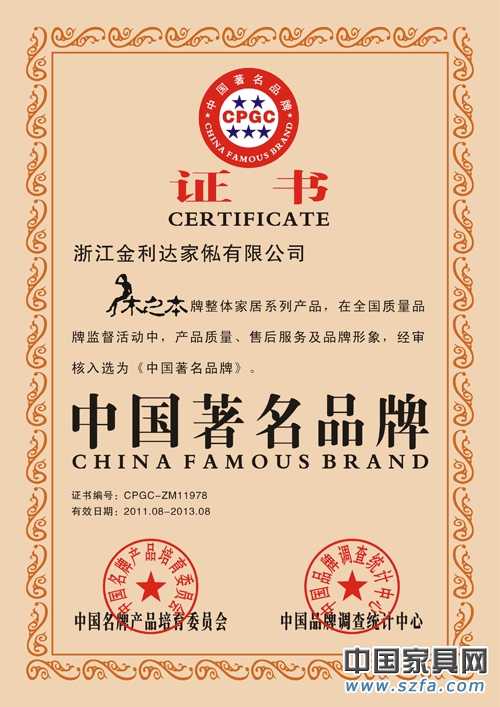 CPGC中国著名品牌