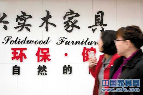 知名家具品牌简欧遭消费者“全实木”质疑(图)