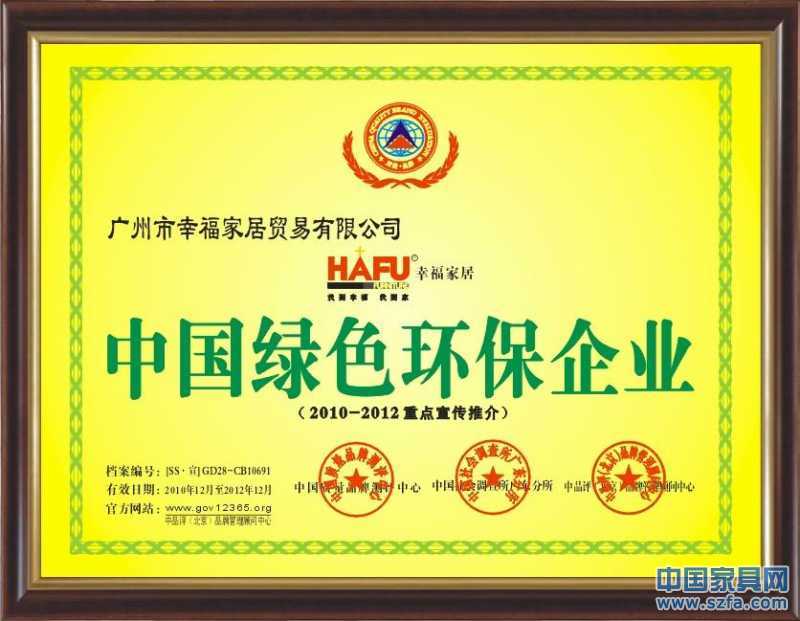 中国绿色环保企业