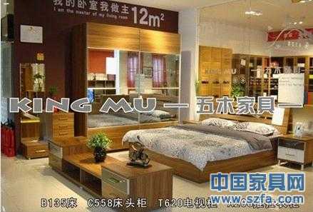 五木家具：不断超越自我 追求品质卓越