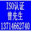 家具ISO9001认证ISO14001认证