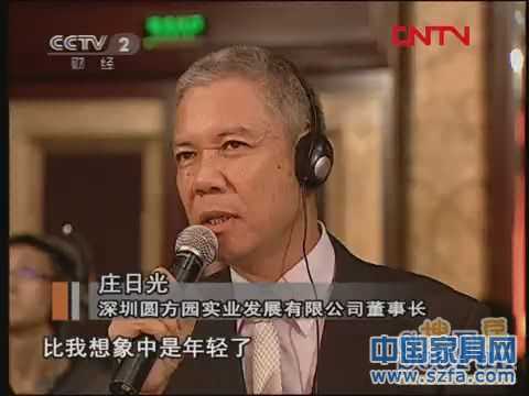 圆方园家具庄日光《对话》“全球第一CEO”韦尔奇