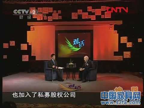圆方园家具庄日光《对话》“全球第一CEO”韦尔奇