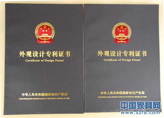 外观专利证书