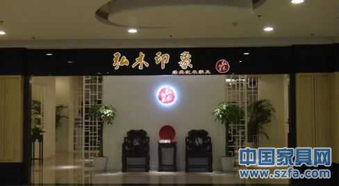 “弘木印象”产能三级跳 全面布局西南市场