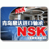 青岛鼎达进口轴承代理=NSK进口轴承^_^