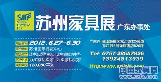 苏州家具展览会在顺德龙江设立广东办事处