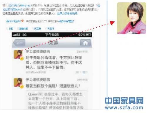 伊力诺依董事长微博公开辱骂顾客惹非议