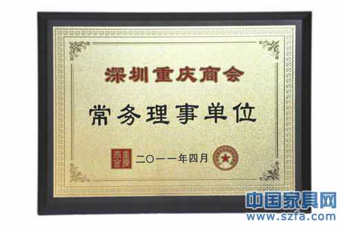 常务理事单位