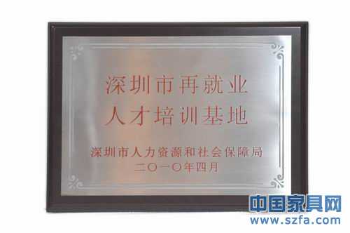 深圳市再就业人才培训基地