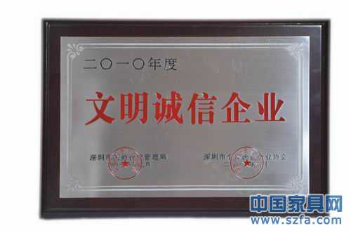 文明诚信企业