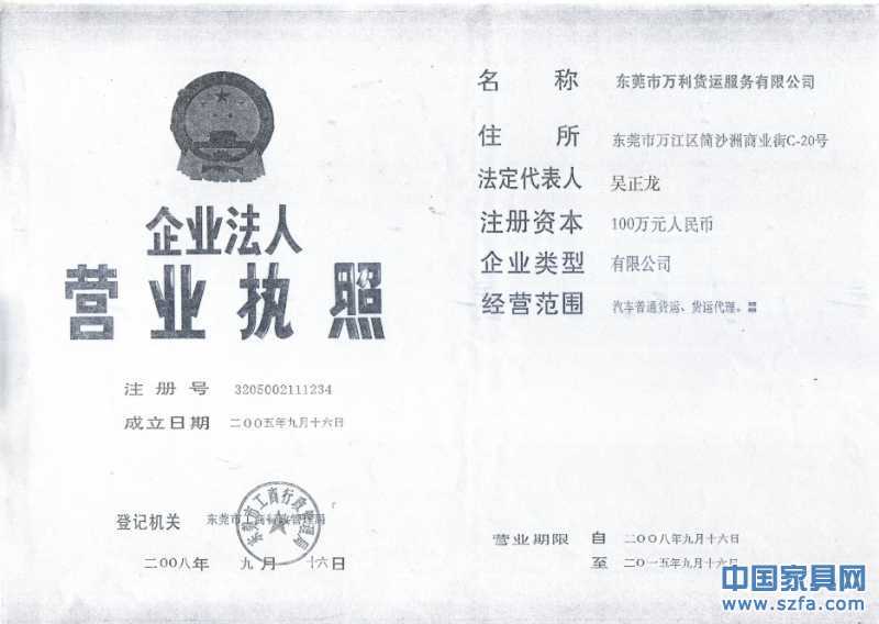 营业执照