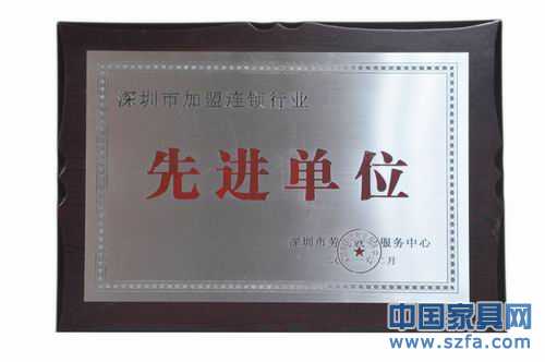 先进单位