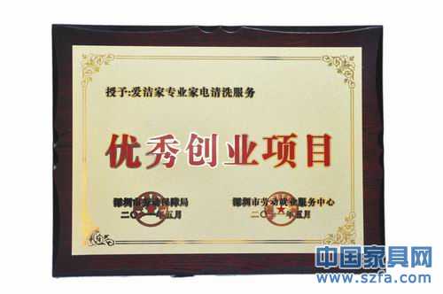 优秀创业项目