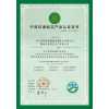 中国环境标志产品认证/十环认证