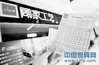 顾家工艺停业吓坏顾客 家具还没送就“关”了