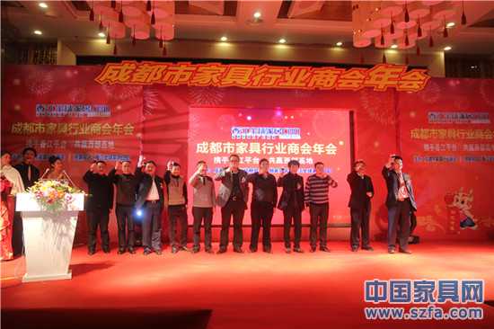 成都家具商会年会举行 回顾2011年展望新一年