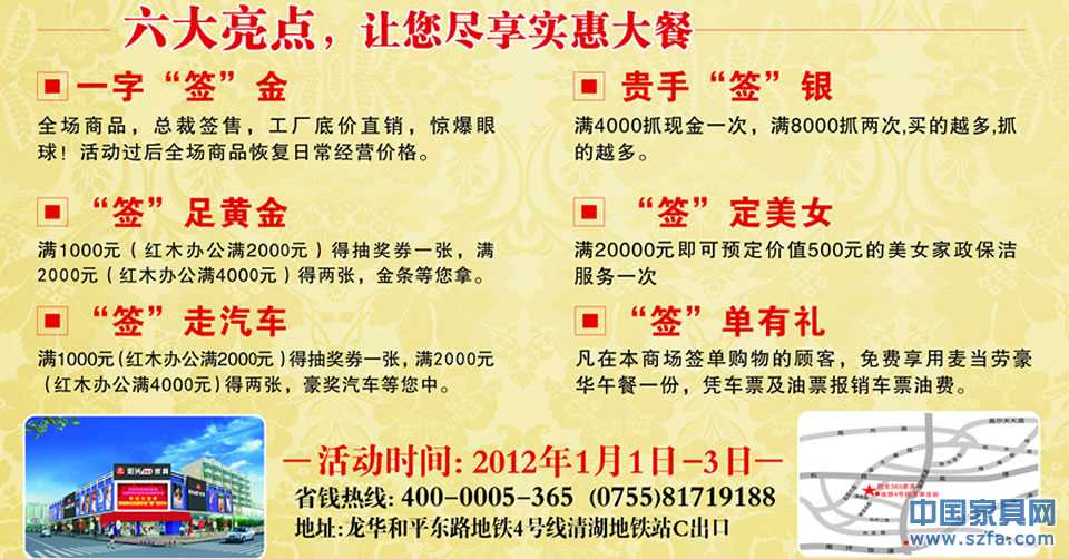 深圳家具批发