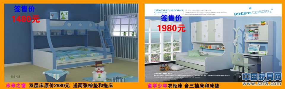 家具专卖